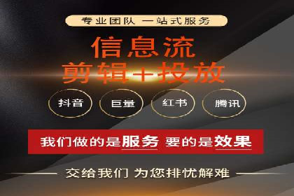 传统企业转型：信息流代运营的实践与思考